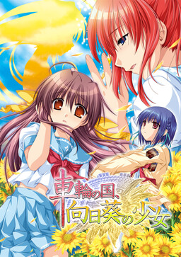 42886jpg — Visual Novel Soundtracks option 50