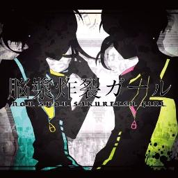 78908b95 3c9d 480d 8182 Aa9ec8d08561jpg — Vocaloid songs option 14