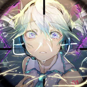 A090490095716jpg — Vocaloid songs option 19
