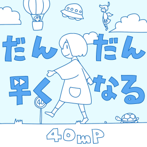 Dandanhayakunarualbumjpg — Vocaloid songs option 37