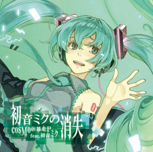 Shoushitsualbumjpg — Vocaloid songs option 72