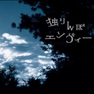 Tumblrmei65seqtb1qc18mw1354618390coverjpg — Vocaloid songs option 76
