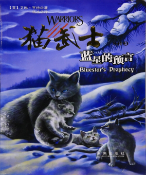 Zz1631592359alt Simplified Chinese Bp500x600jpg — Warrior Cats Book Covers (foreign included !) option 80