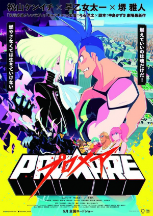 Zz16127847257e67fb48 95b7 4fae 9f39 E87d5da6d6d8jpeg — watched anime movies gerants option 30