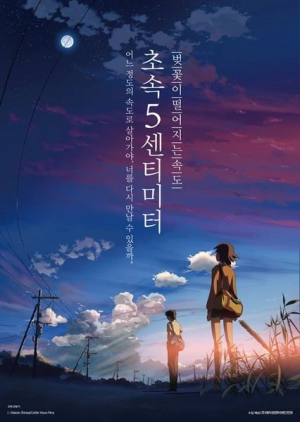Zz1612784725a1dc51a1 9ed3 4738 955d 45be7c1d0733jpeg — watched anime movies gerants option 32