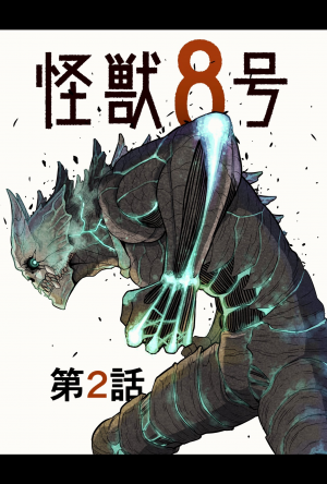 1598855807198x0jpg — Weekly Shonen Jump 2020 edition option 1