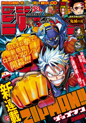 7166343 2534jpg — Weekly Shonen Jump 2020 edition option 2