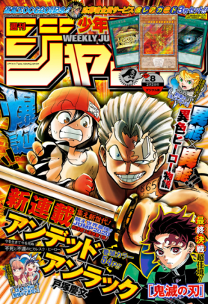 7218042 2539jpg — Weekly Shonen Jump 2020 edition option 4