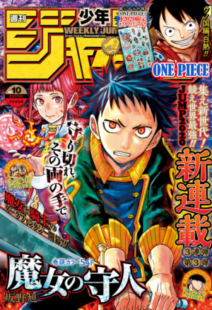 7239747 2541jpg — Weekly Shonen Jump 2020 edition option 6