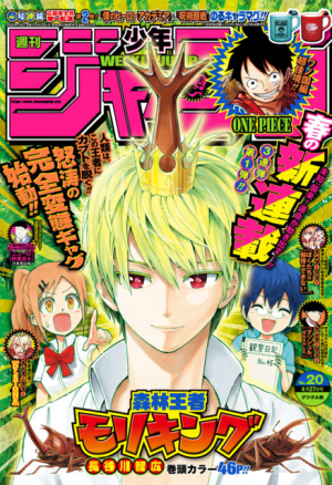 7324990 2551jpg — Weekly Shonen Jump 2020 edition option 7