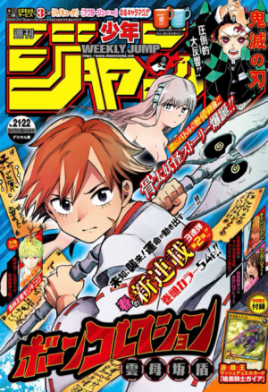 7350789 2552jpg — Weekly Shonen Jump 2020 edition option 8