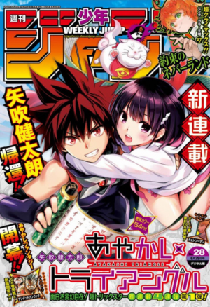 7421769 2558jpg — Weekly Shonen Jump 2020 edition option 10