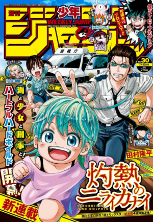 7436934 2560jpg — Weekly Shonen Jump 2020 edition option 12