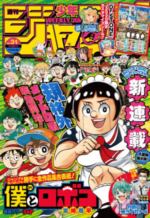 7472996 2561jpg — Weekly Shonen Jump 2020 edition option 13