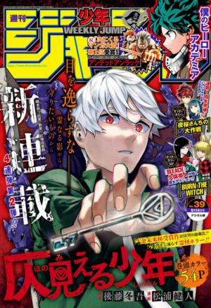 7545484 2567jpg — Weekly Shonen Jump 2020 edition option 15