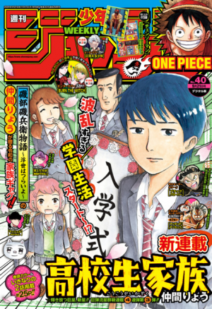 7583243 2568jpg — Weekly Shonen Jump 2020 edition option 16