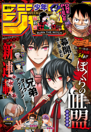 7583247 2569jpg — Weekly Shonen Jump 2020 edition option 17