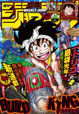 7675516 2578jpg — Weekly Shonen Jump 2020 edition option 18