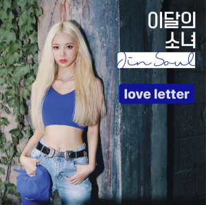 Which is the best Loona solo b side Tier List Community Rankings