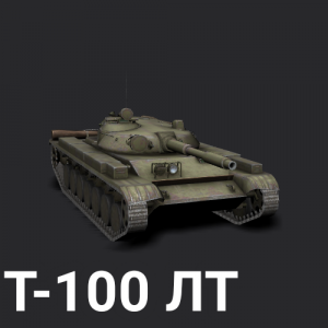 14720220414021823png — World of Tanks blitz tier X all tanks option 8