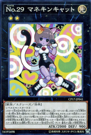 Number 29png — Yugioh cards waifu option 74
