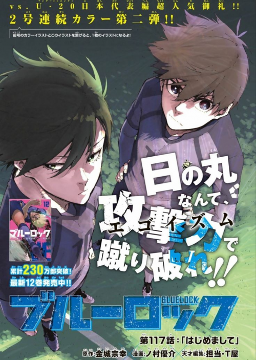 Create A BLUE LOCK Tier List TierMaker create-a-blue-lock-tier-list-tiermaker