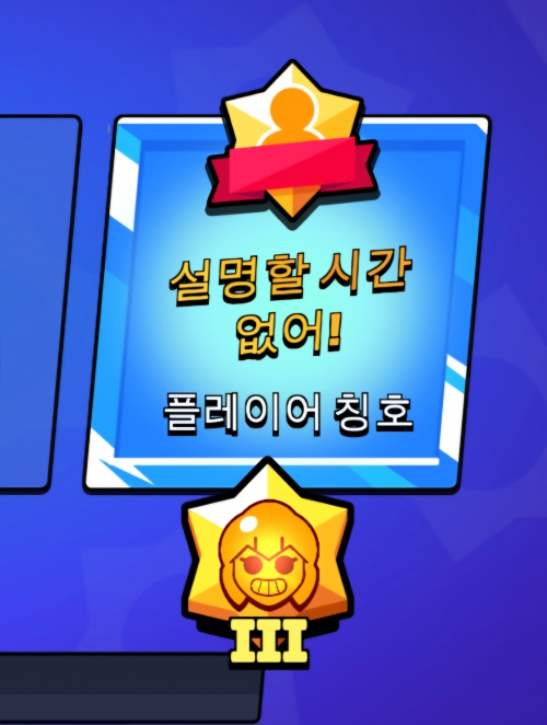 Brawl stars all mastery titles (korean ver.) (often update) Tier List ...