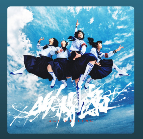 AG! CALLING ALBUM Tier List Rankings) TierMaker