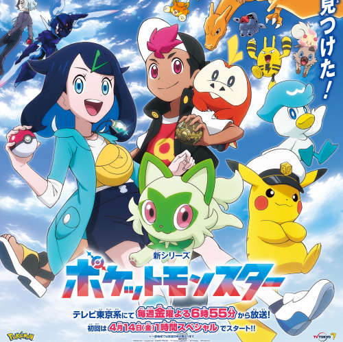 Pokémon Horizons Episodes Liko And Roy S Departure Tier List