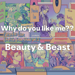 Zzzzz 1749414247whydoyoulikemebeautyandbeast — Paradox Live All Songs 2025 option 45