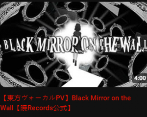 【未開封】Black Mirror On The Wall /暁Records Stream 01_Black Mirror on the Wall (2021 Remaster) by 暁