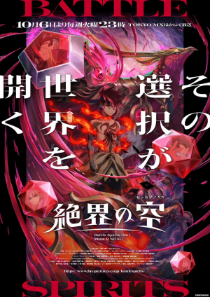 Zzzzz 1788700143battle Spirits Re — 2026년 4분기 애니메이션 2026 Fall Anime option 3