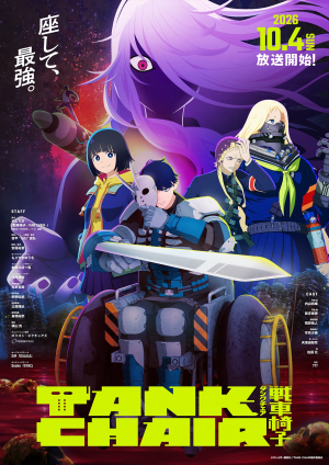 Zzzzz 1788700145tank Chair — 2026년 4분기 애니메이션 2026 Fall Anime option 7