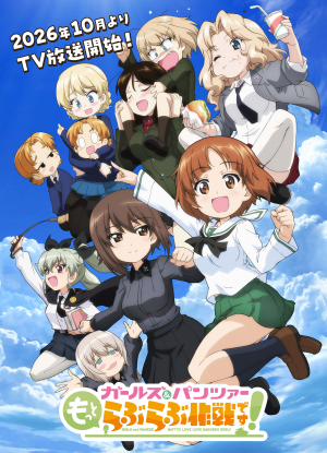 Zzzzz 1788700146 — 2026년 4분기 애니메이션 2026 Fall Anime option 9