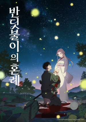 Zzzzz 1788700153 — 2026년 4분기 애니메이션 2026 Fall Anime option 28