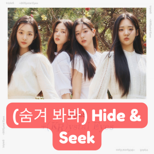 Zzzzz 1715205985 Hide And Seek — TripleS All Songs option 17