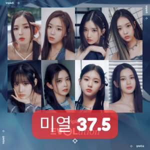 Zzzzz 1715205985 375 — TripleS All Songs option 33