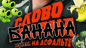 Zzzzz 1706099525picsart24 01 2420 12 00 698 — Рейтинг команд Мемного Ремафана (попытка 47) option 46