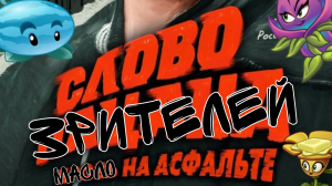 Zzzzz 1706099525picsart24 01 2420 14 09 099 — Рейтинг команд Мемного Ремафана (попытка 47) option 47