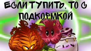 Zzzzz 1706099526picsart24 01 2418 54 11 520 — Рейтинг команд Мемного Ремафана (попытка 47) option 38