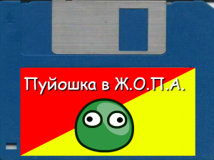 3f7bbe1a21d1eb5e — Ж.О.П.А 3 ЗАЯВКИ option 4