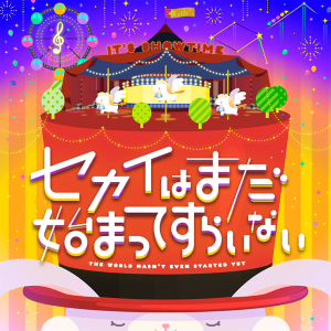 Jackets051 — Project Sekai: Colorful Stage! 3DMVs (3/17/2025) option 9