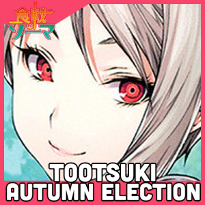 Zzzzz 1726271220shokugeki 2 — Shounen Arcs option 285