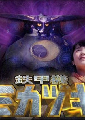 Zze — Every Tokusatsu Show/Movie 2000-2023 option 5