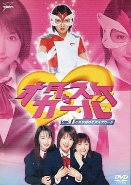 Zzv — Every Tokusatsu Show/Movie 2000-2023 option 22