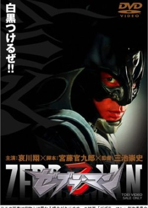 Zzzb — Every Tokusatsu Show/Movie 2000-2023 option 27