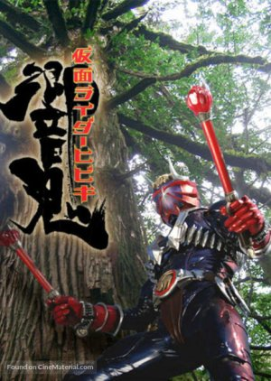 Zzzm — Every Tokusatsu Show/Movie 2000-2023 option 38