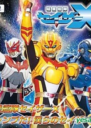 Zzzr — Every Tokusatsu Show/Movie 2000-2023 option 43