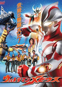 Zzzza — Every Tokusatsu Show/Movie 2000-2023 option 51