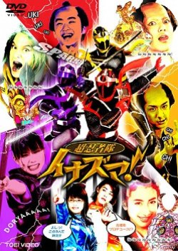 Zzzzc — Every Tokusatsu Show/Movie 2000-2023 option 54